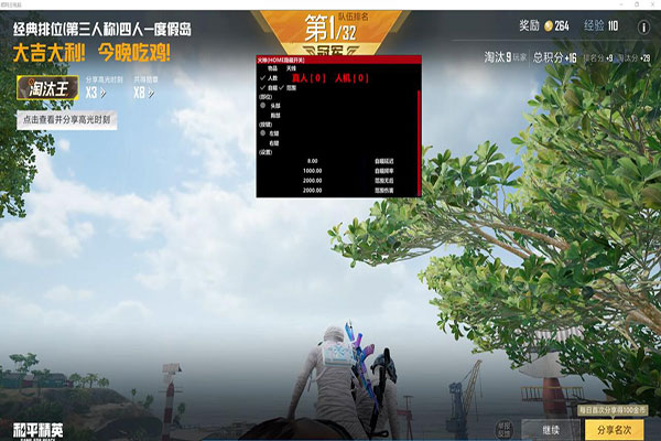CF外挂躲子弹搞笑软件效果